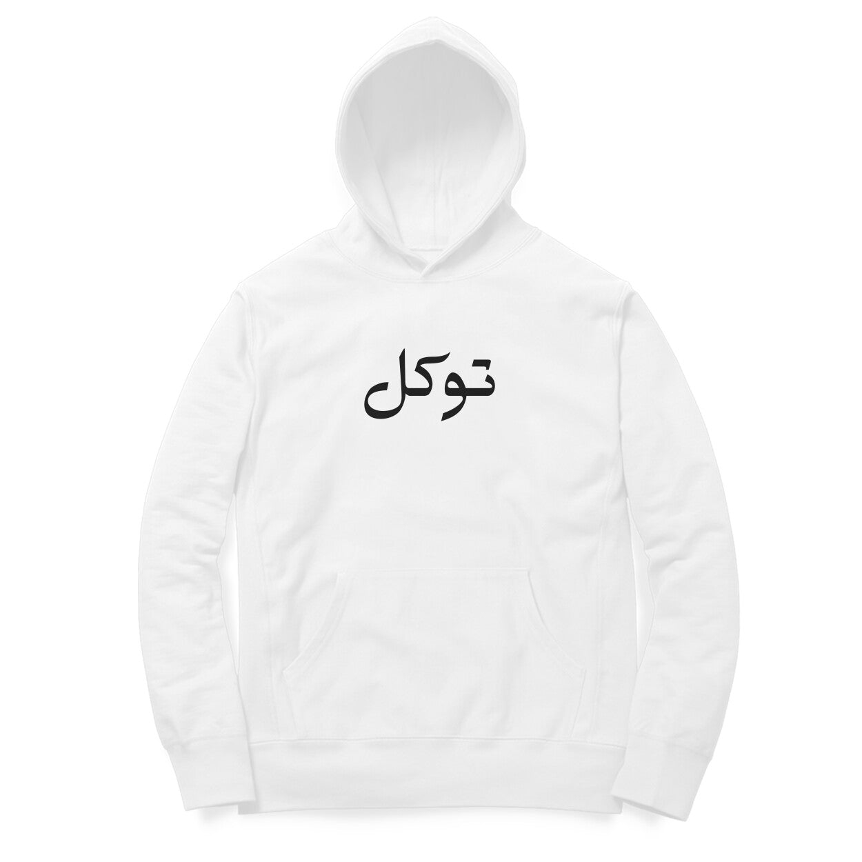 Tawakkal Hoodie