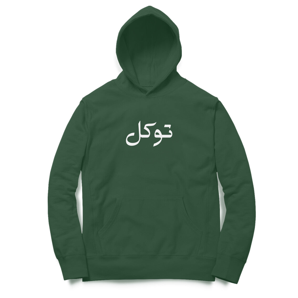 Tawakkal Hoodie