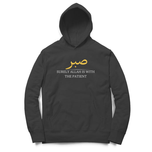 Sabr Surely Allah Is With Patient Hoodie