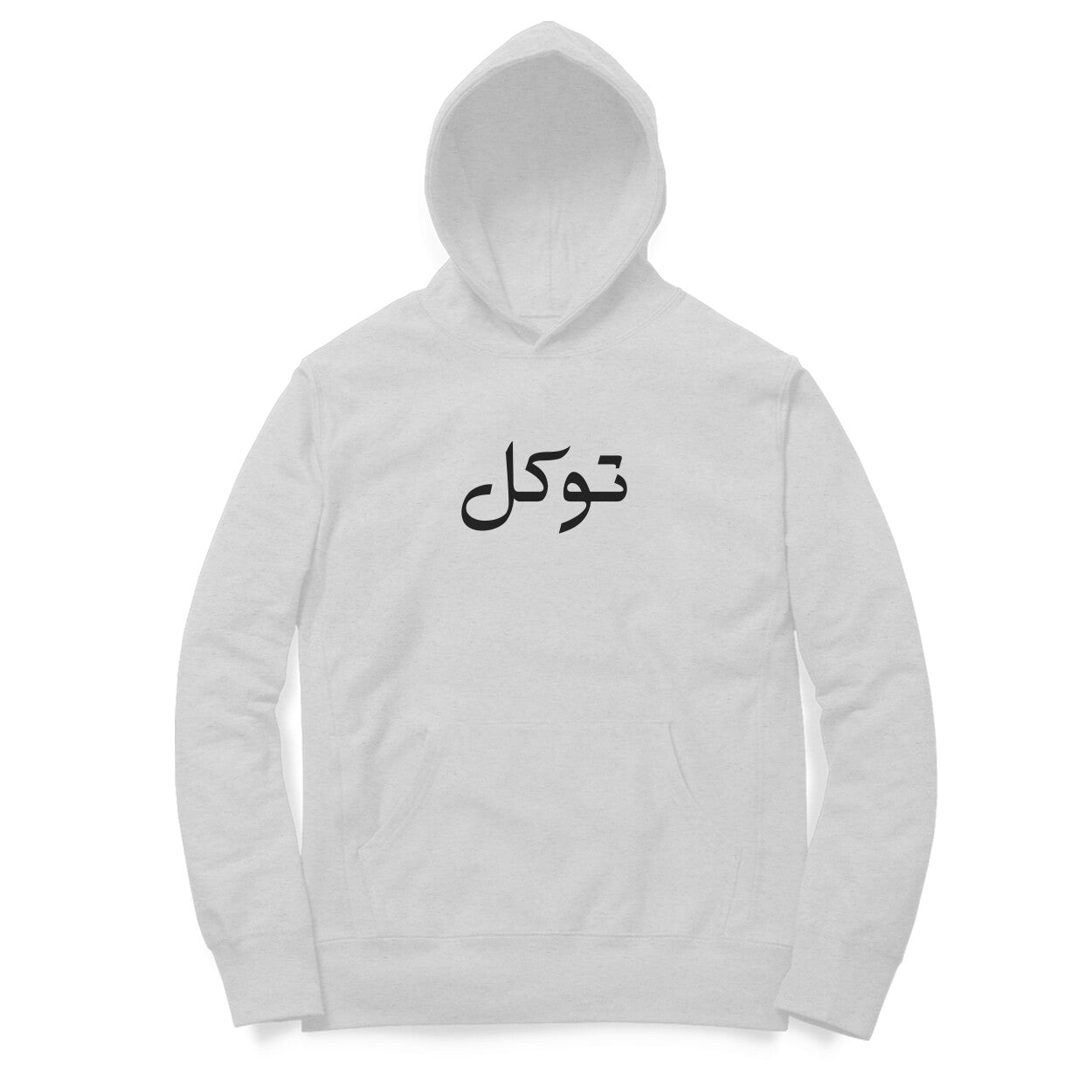 Tawakkal Hoodie